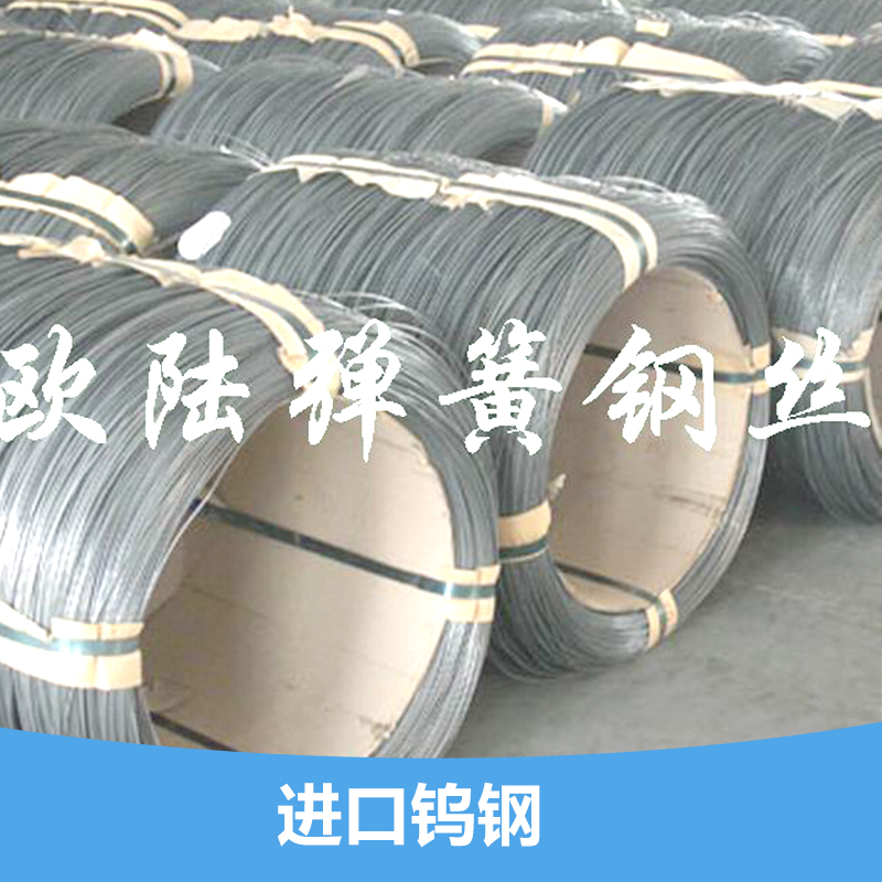 進口彈簧鋼圖片