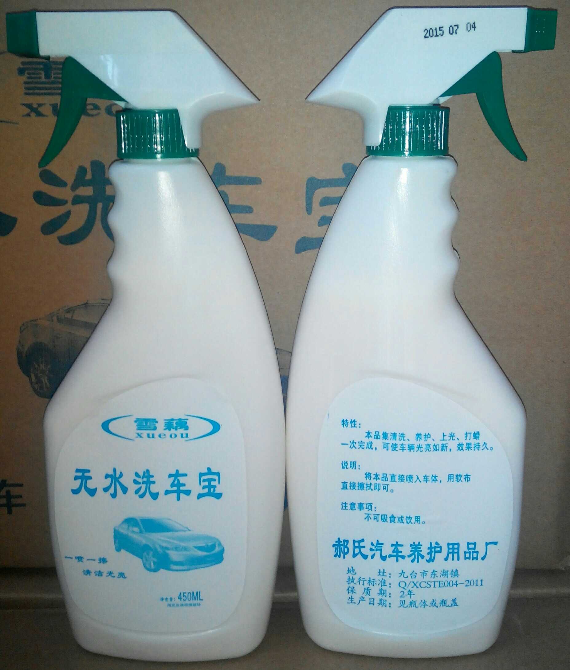 無水洗車寶圖片/無水洗車寶樣板圖 (1)