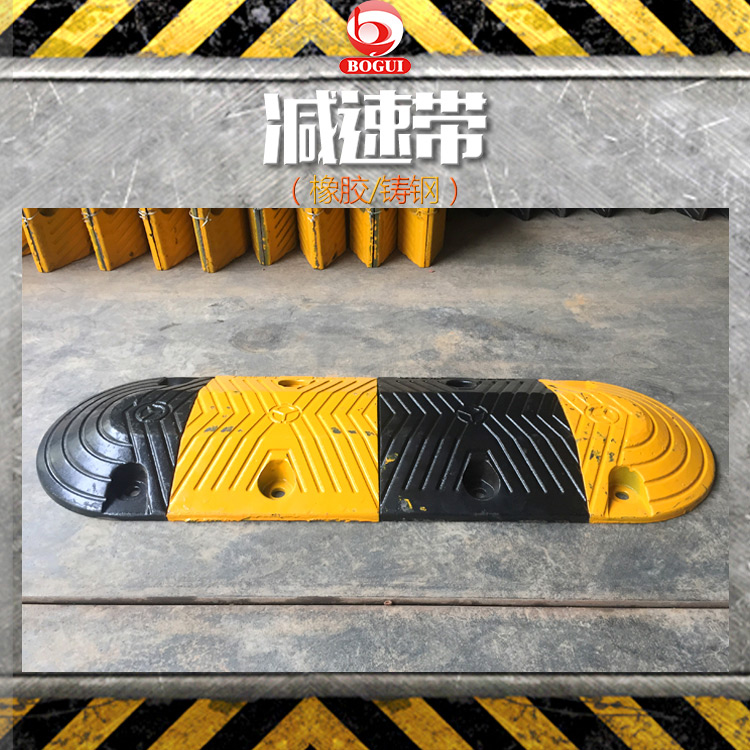 供應(yīng)廣西橡膠減速帶 減速墊 減速坡 減速路拱 鑄鋼減速帶 鑄鋼*廠家