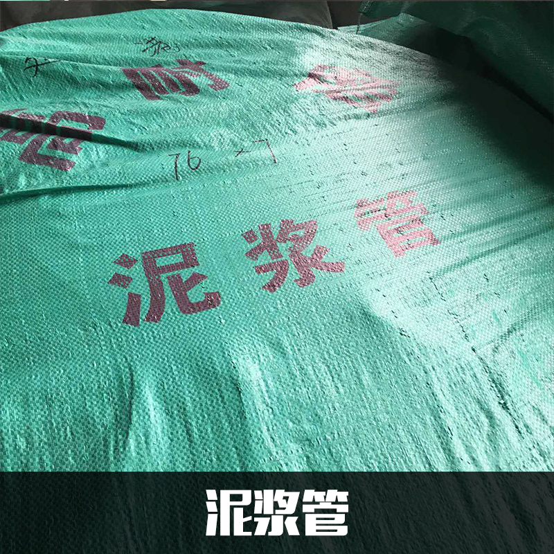 泥漿管圖片/泥漿管樣板圖 (2)