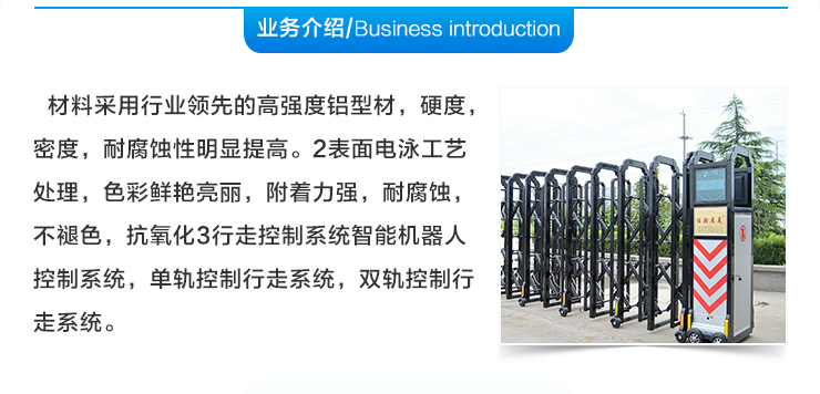 石家莊伸縮門廠家圖片