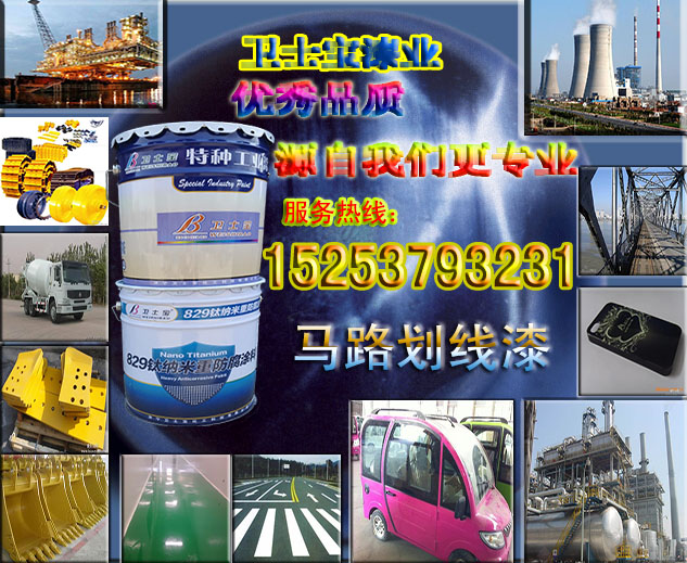 山東泰安供應(yīng)馬路劃線油漆涂料，速干耐磨道路標(biāo)線漆
