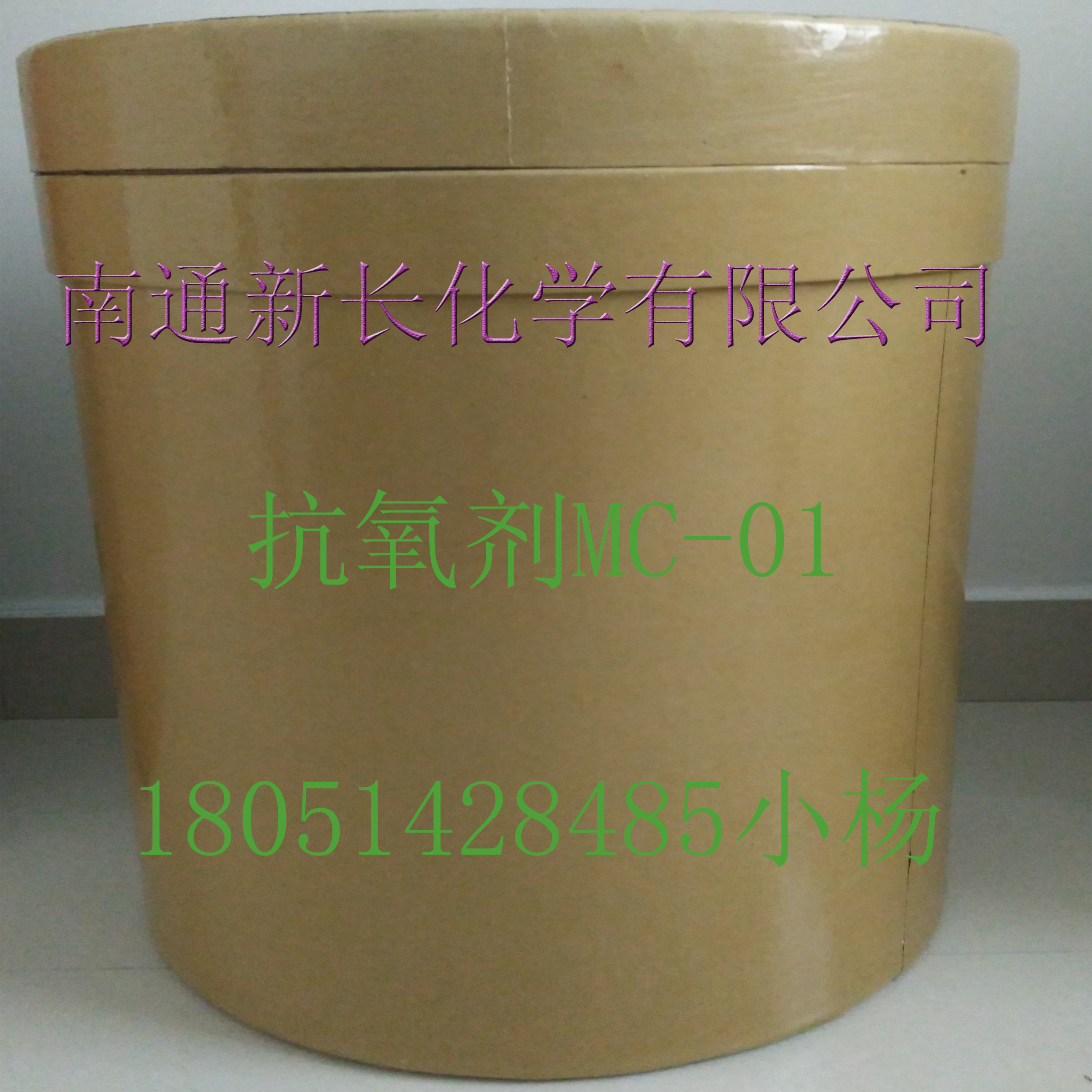 供應(yīng)*油品*抗氧劑MC-01－能在極高的溫度控制油泥的生成
