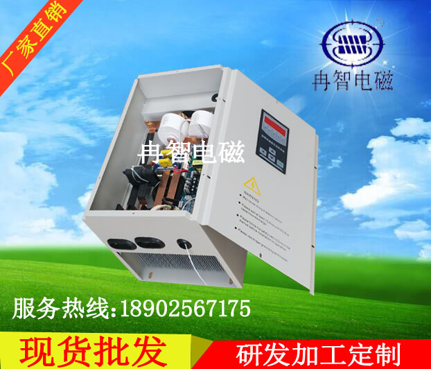 50KW電磁加熱器圖片