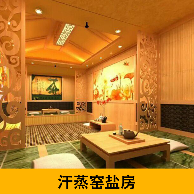 汗蒸房汗蒸窯鹽房圖片/汗蒸房汗蒸窯鹽房樣板圖 (2)