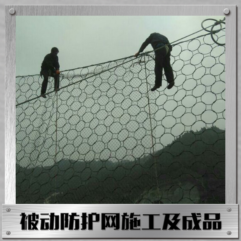 供應云南被動防護網(wǎng)施工及成品 被動防護網(wǎng)施工隊公司