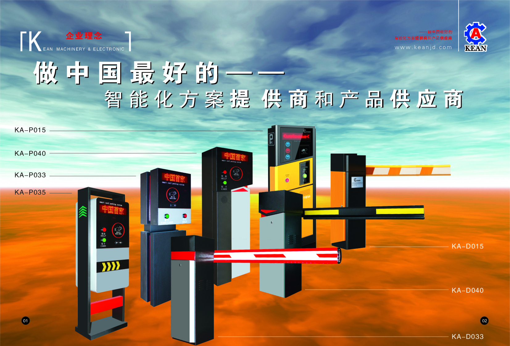 車牌識別一體機門禁道閘小區(qū)收費停車場識別系統(tǒng) 車牌識別道閘升降桿