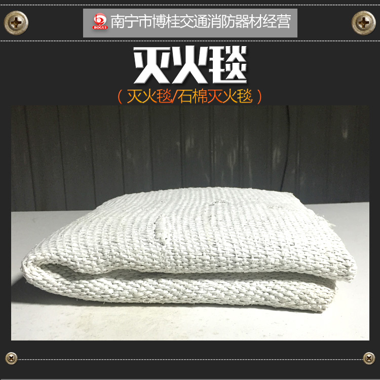 滅火毯圖片/滅火毯樣板圖 (3)