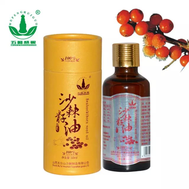五臺(tái)山沙棘籽油50ml精裝圖片