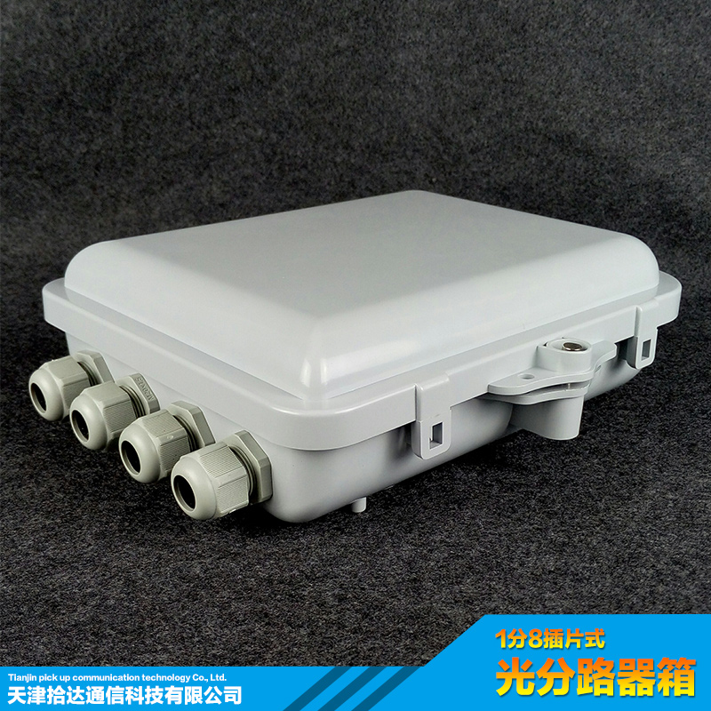供應1分8插片式光分路器箱  分纖箱分光箱1分8分光分箱堅固防水