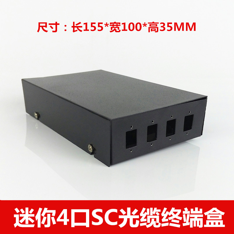 供应小型4口SC光缆终端盒 批发ftth光纤入户工程产品  迷你4芯sc光纤终端盒 熔接盒对接盒 生产厂家直销桌面图片