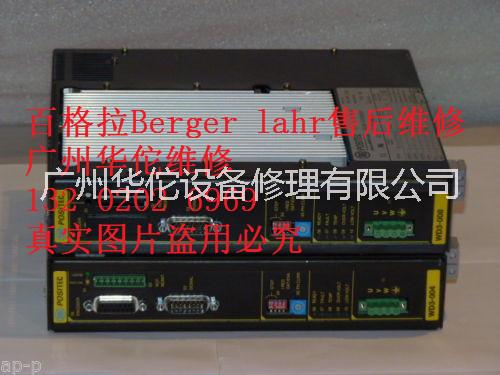 BERGER LAHR百格拉图片