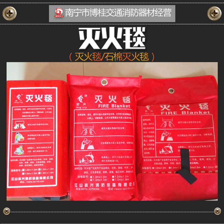 滅火毯圖片/滅火毯樣板圖 (4)