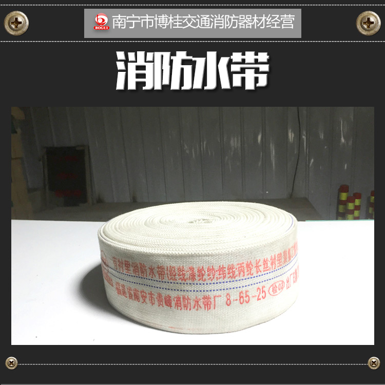 消防水帶圖片/消防水帶樣板圖 (3)