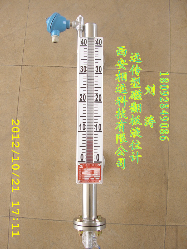 供應(yīng)武漢側(cè)裝報(bào)警型磁翻板液位計(jì)廠圖片