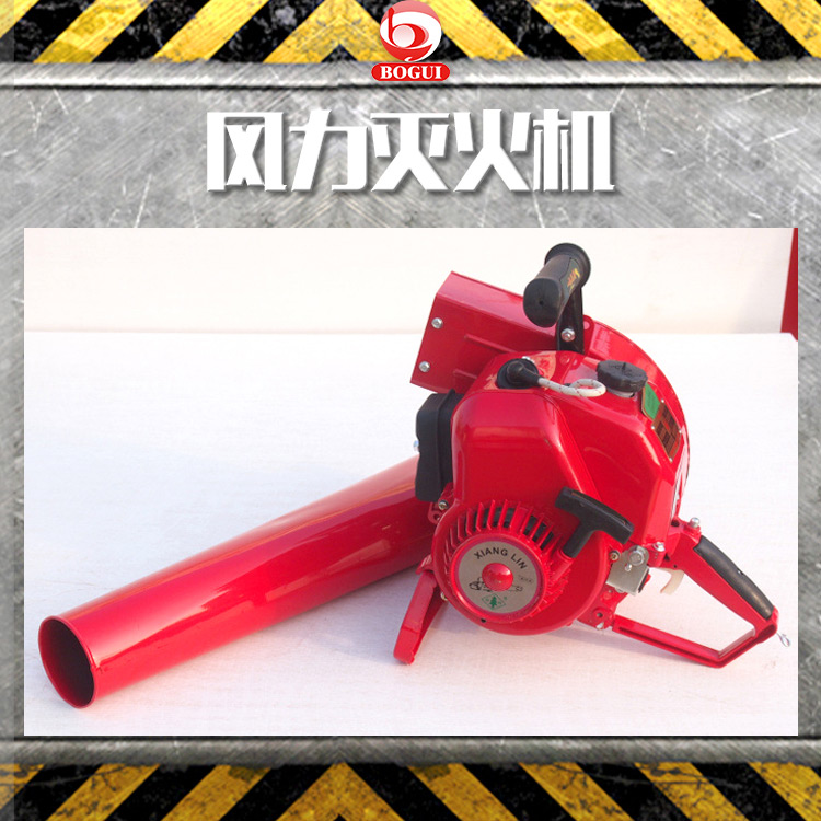 供應(yīng)廣西風(fēng)力滅火機(jī) 大功率風(fēng)力滅火機(jī)滅火器 森林消防*風(fēng)機(jī)廠家