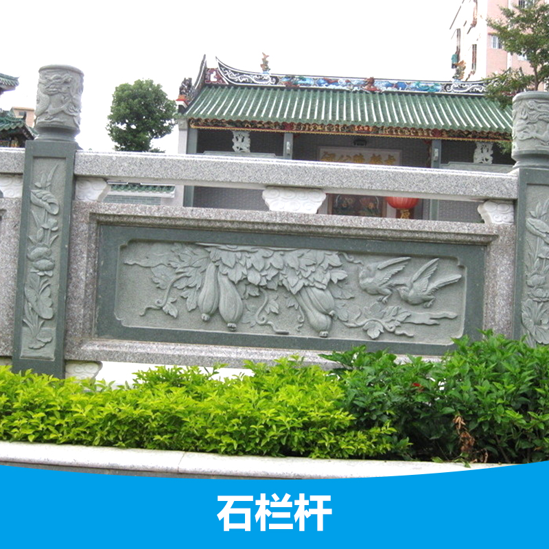 供應(yīng)湖南石欄桿廠家 石欄桿價格 雕刻石欄桿  專業(yè)雕刻石欄桿