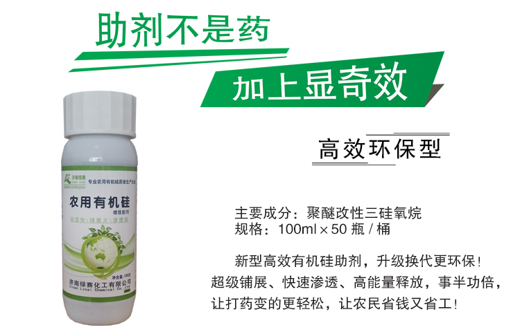 農藥增效劑圖片/農藥增效劑樣板圖 (3)