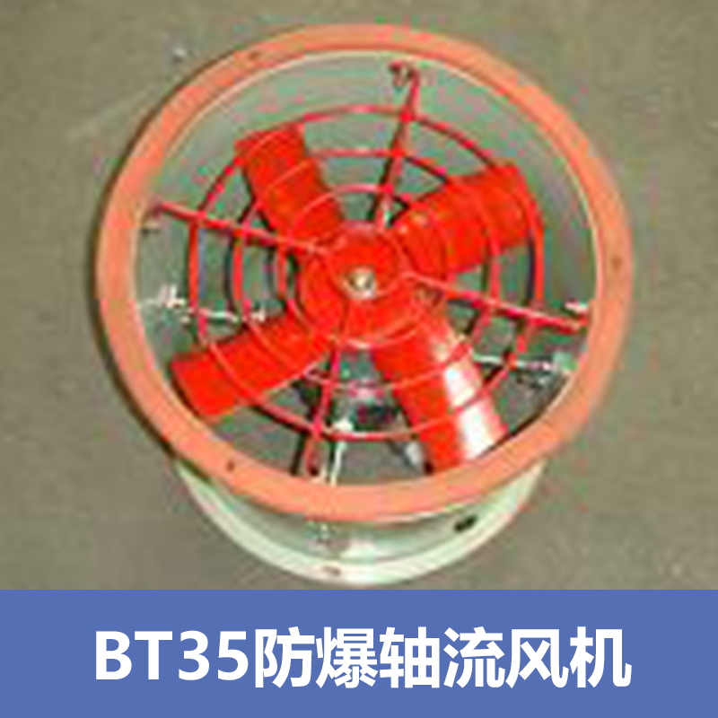 軸流風機圖片/軸流風機樣板圖 (4)