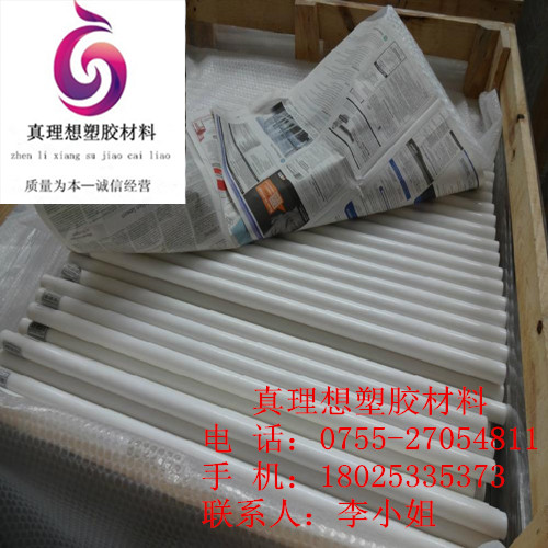 供應(yīng)用于工程的POM棒，白色pom棒