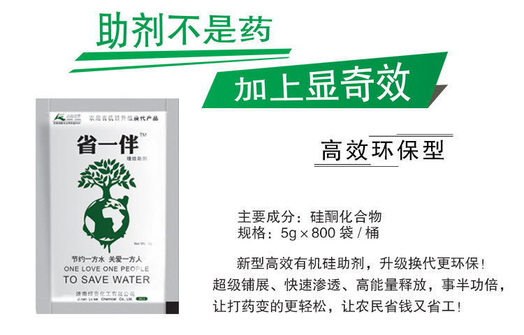 農藥增效劑圖片/農藥增效劑樣板圖 (2)