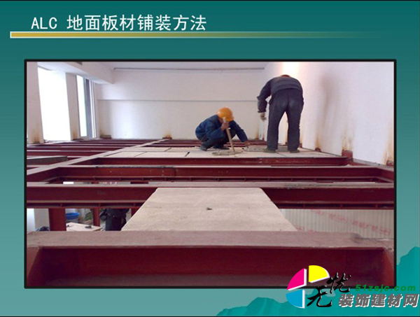 浙江ALC板材施工圖片/浙江ALC板材施工樣板圖 (3)