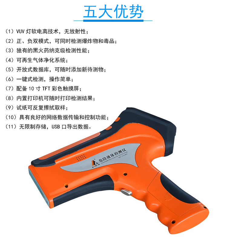 AD-1800 危险液体检测仪供应AD-1800 危险液体检测仪 易燃易爆危险品检测 危险液体检测仪厂家直销