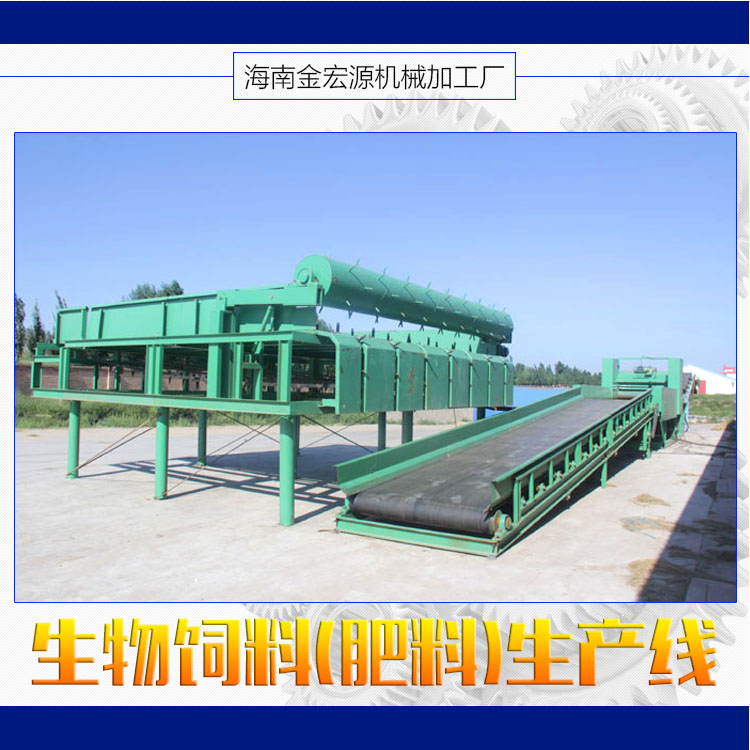 生物飼料(肥料)生產線圖片/生物飼料(肥料)生產線樣板圖 (2)