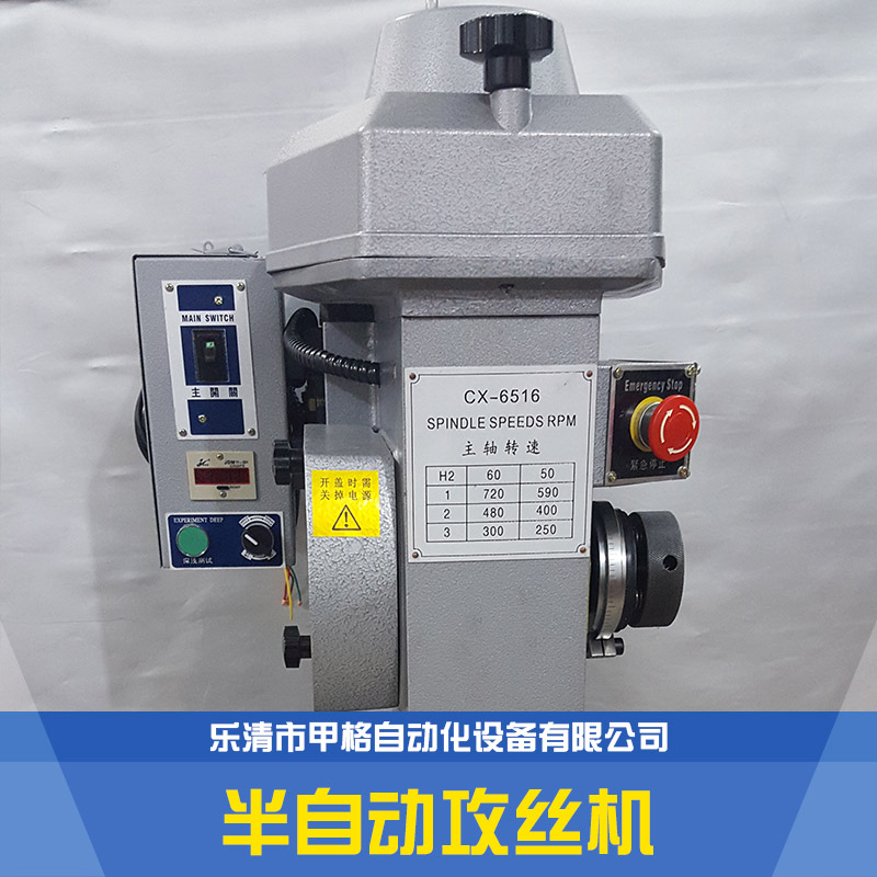 半自動攻絲機(jī)圖片/半自動攻絲機(jī)樣板圖 (3)