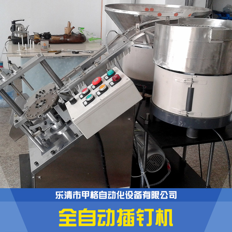 浙江全自動(dòng)插釘機(jī)圖片/浙江全自動(dòng)插釘機(jī)樣板圖 (3)