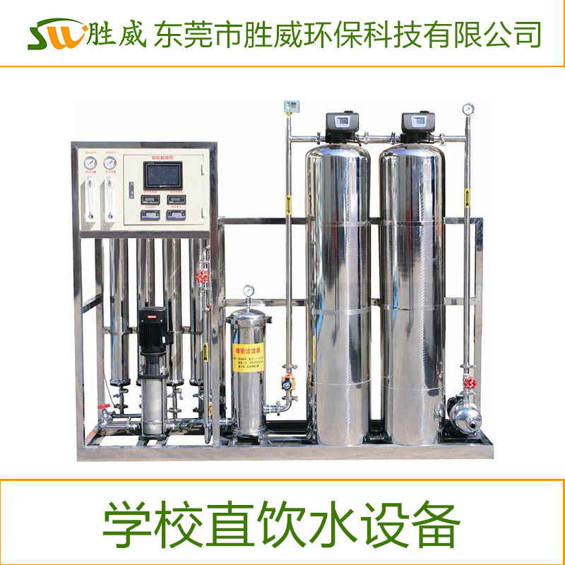 學(xué)校直飲水設(shè)備圖片/學(xué)校直飲水設(shè)備樣板圖 (4)