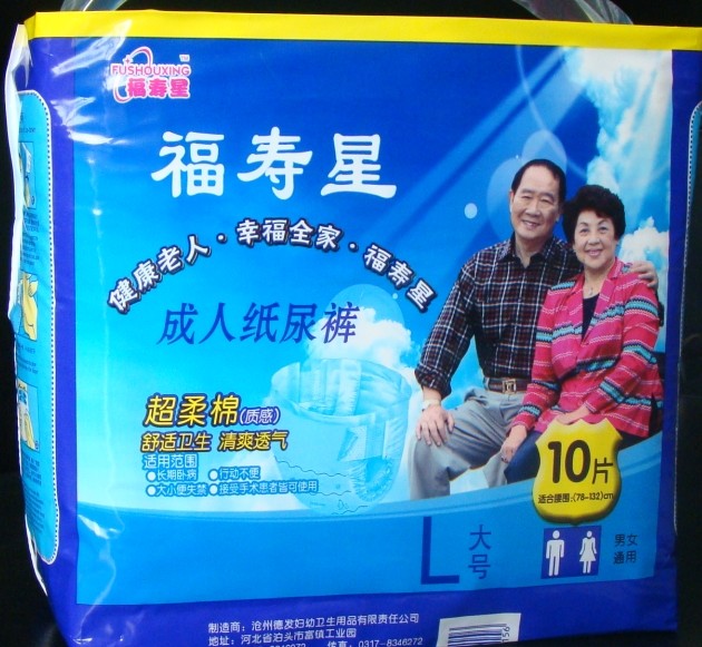 紙尿褲圖片/紙尿褲樣板圖 (1)