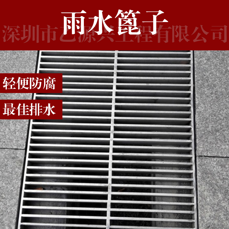雨水篦子 鋼格柵銷售