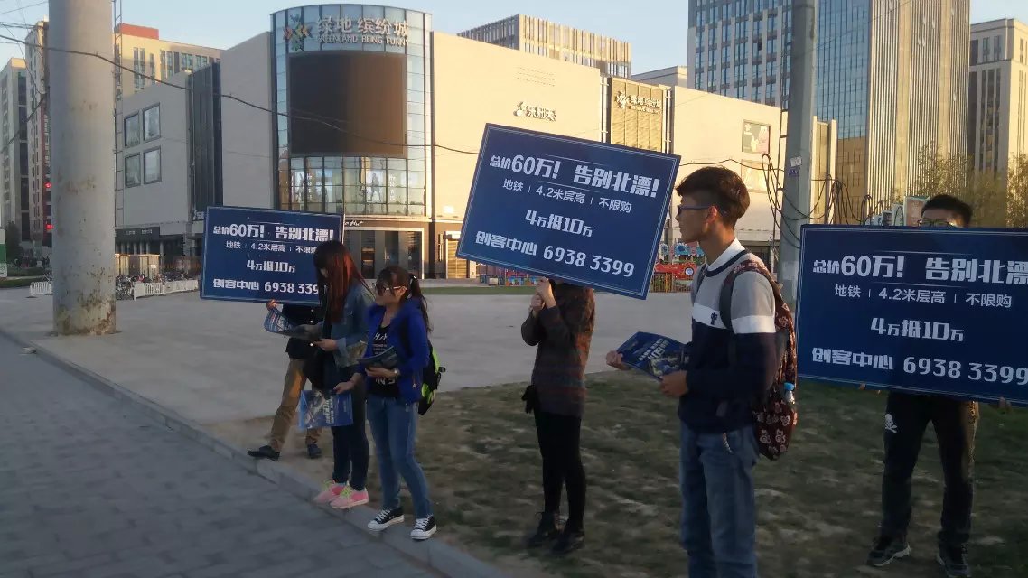 傳單派發(fā)圖片/傳單派發(fā)樣板圖 (2)