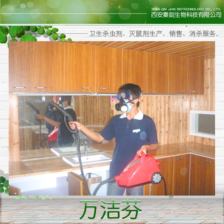 陜西萬潔芬圖片/陜西萬潔芬樣板圖 (2)