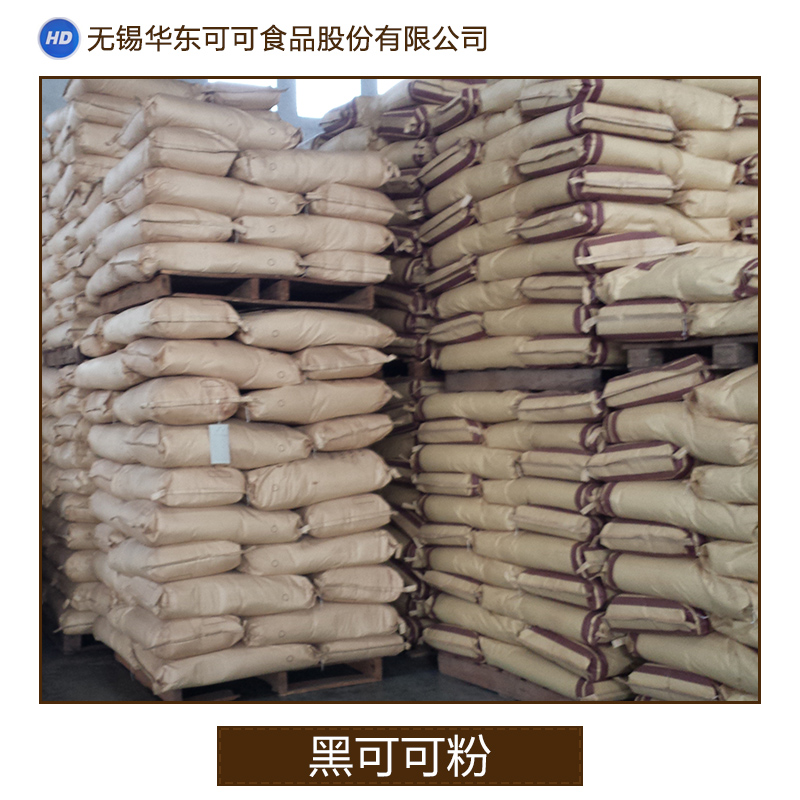 供應(yīng)中脂黑可可粉供應(yīng)，中脂黑可可粉報價，中脂黑可可粉報價