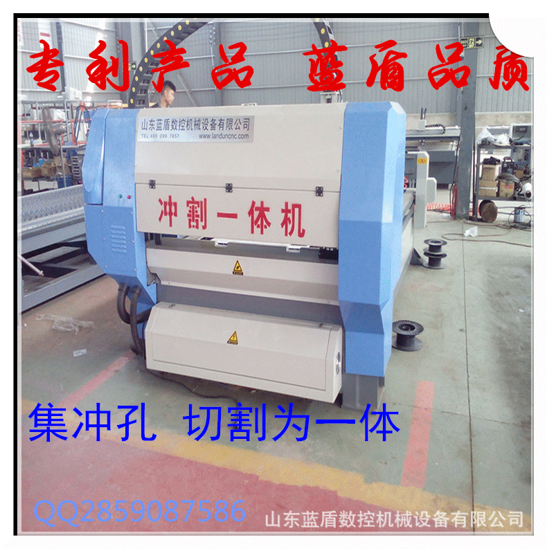 山東藍(lán)盾等離子切割機(jī) 沖割一體機(jī)圖片