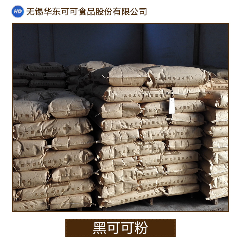 黑可可粉圖片/黑可可粉樣板圖 (3)