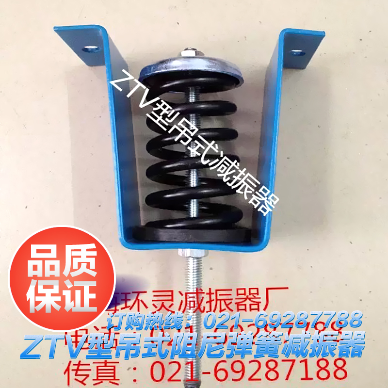 供应上海ZTV型吊式阻尼弹簧减振器 吊顶减震器 V型吊架减振器厂家图片