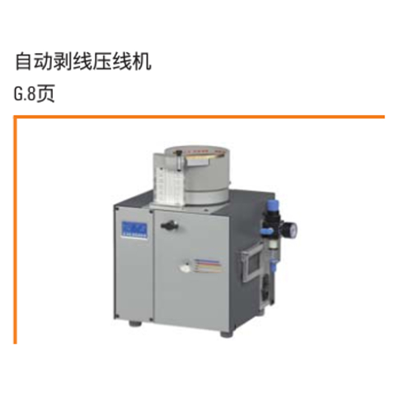 供应自动剥线压线机 价格面议图片