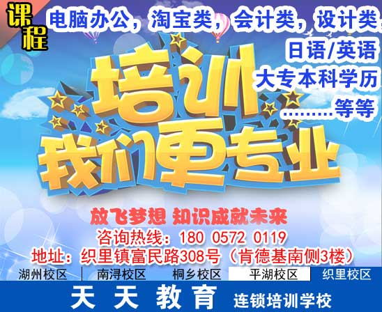 湖州織里淘寶美工培訓(xùn)哪里比較好圖片
