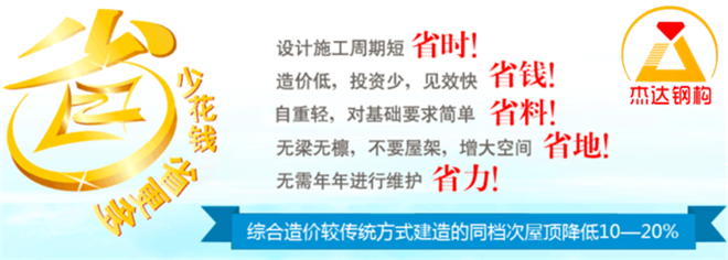 拱形屋顶