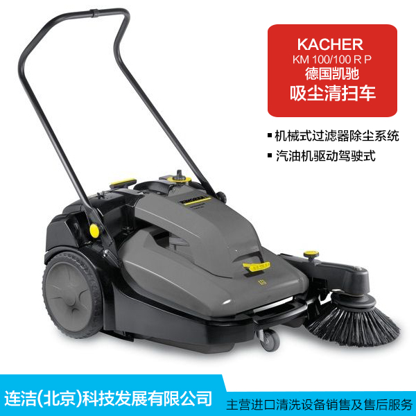 供應(yīng)德國凱馳掃地機德國凱馳 手推式工業(yè)吸塵掃地機