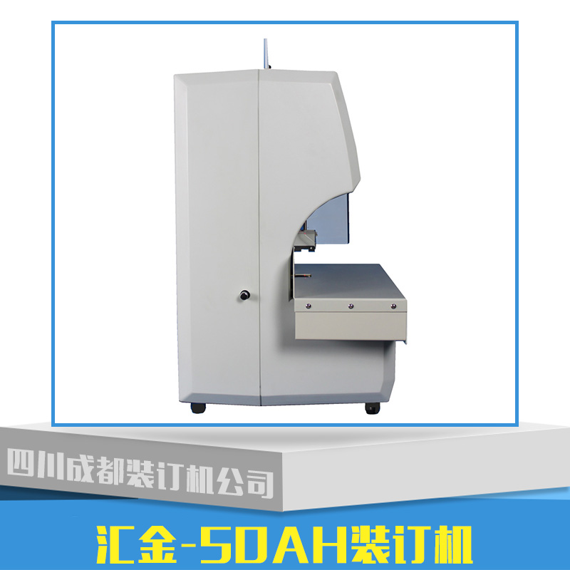 匯金裝訂機(jī)圖片/匯金裝訂機(jī)樣板圖 (4)