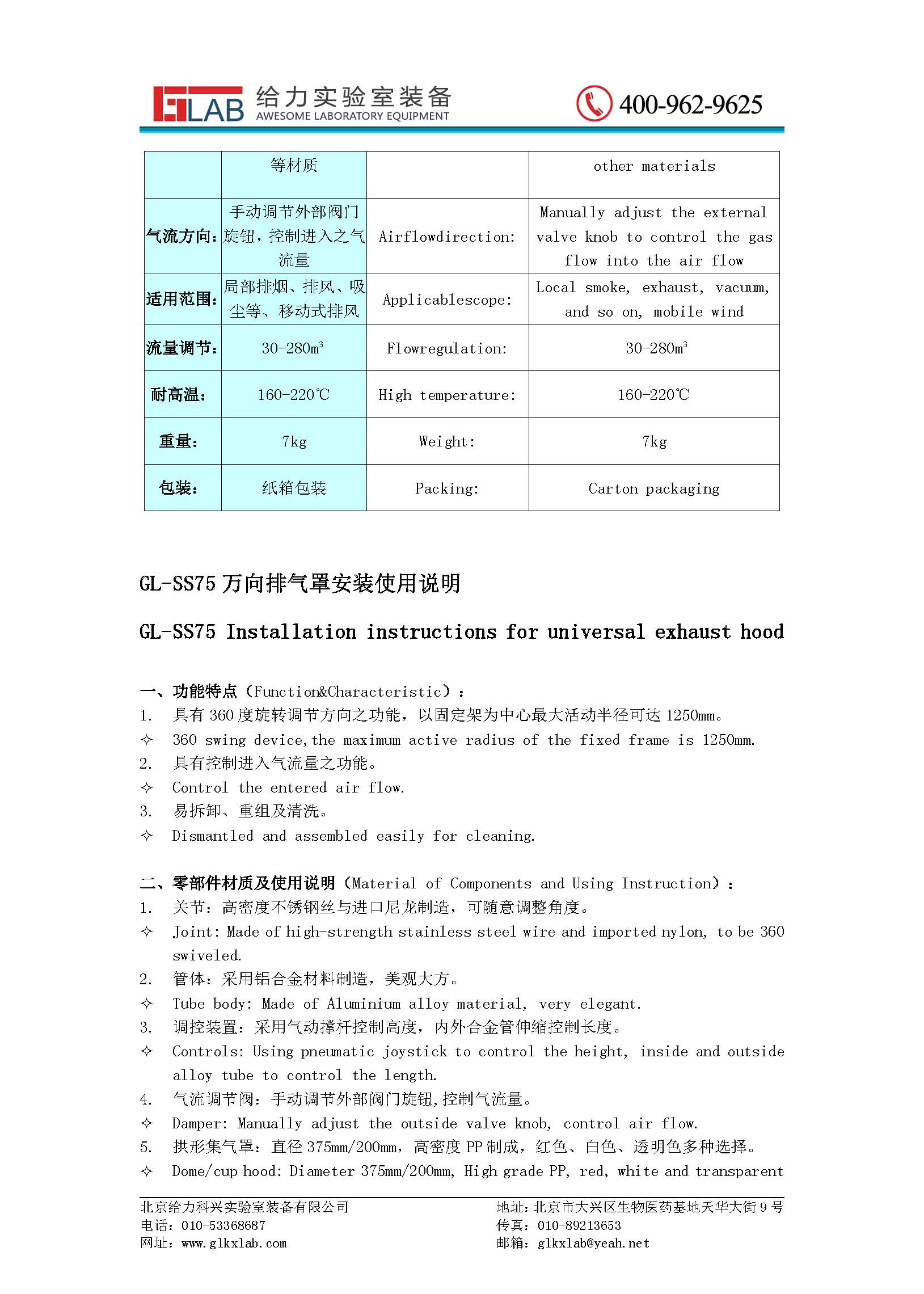 萬向排風罩圖片/萬向排風罩樣板圖 (1)
