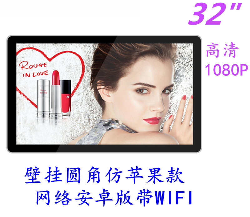 供應(yīng)*32寸壁掛網(wǎng)絡(luò)安卓*
