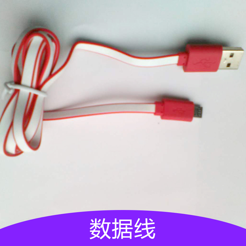 深圳數(shù)據(jù)線圖片/深圳數(shù)據(jù)線樣板圖 (4)