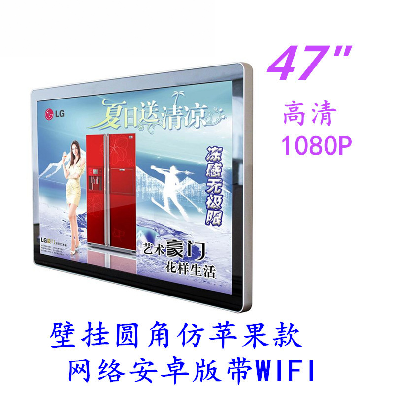 供应【厂家】47寸网络安卓WIFI广告机   超薄壁挂广告机  壁挂高清广告机图片