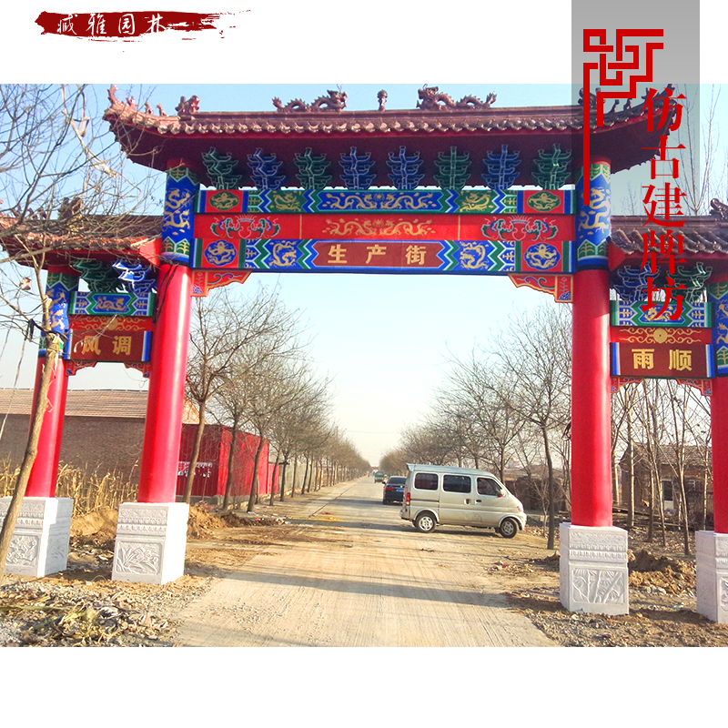 河北仿古建牌坊圖片/河北仿古建牌坊樣板圖 (2)