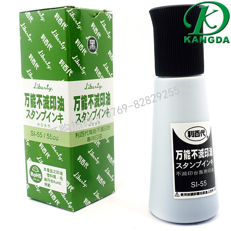 萬能不滅印油圖片/萬能不滅印油樣板圖 (2)